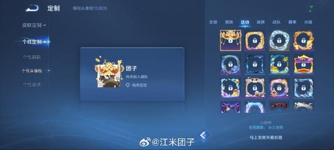 王者荣耀排位不显示头像图标