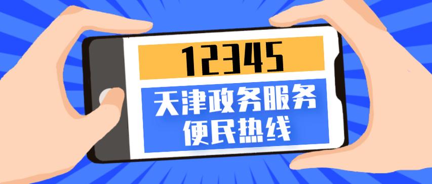 顺风车投诉电话人工服务24小时热线图标