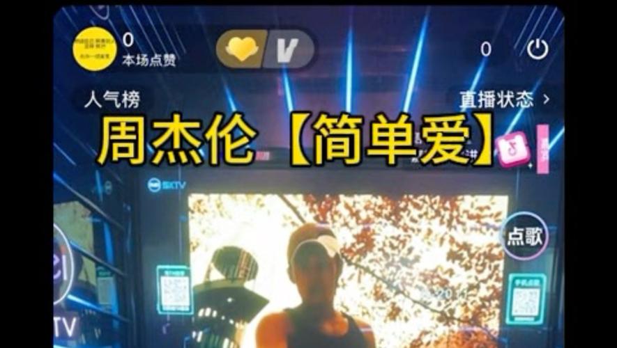 周杰伦演唱会直播时间