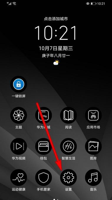 华为手机前置摄像头打不开怎么办游戏截图