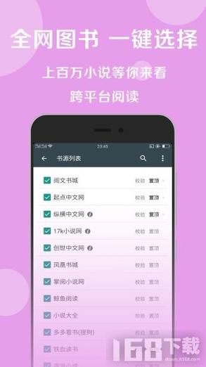 搜书大师免登录破解版图标