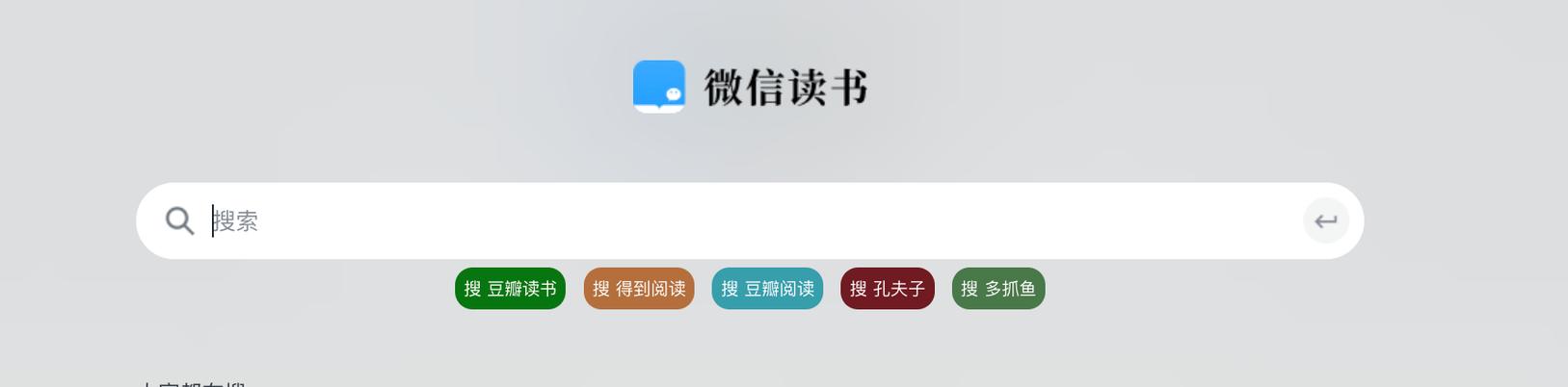 微信读书如何返回主界面