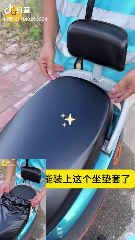 电动自行车后座坐垫怎么拆图标