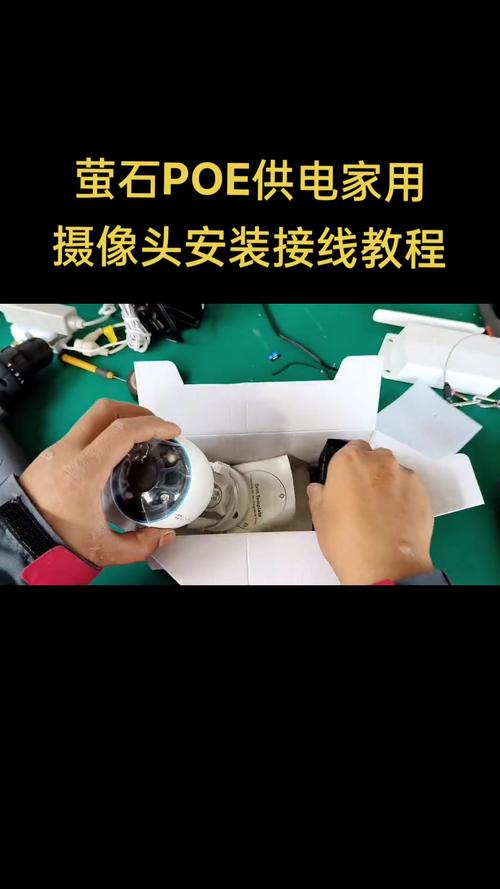 萤石c8c摄像头安装教程图解缩略图