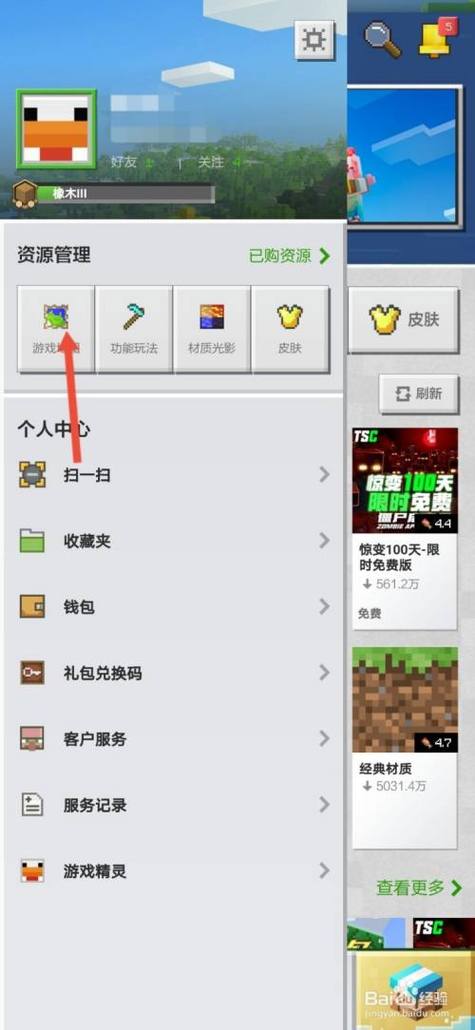 我的世界怎么删除模组里的实体图标