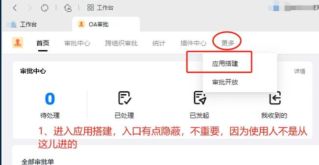 钉钉审批评论怎么撤销图标