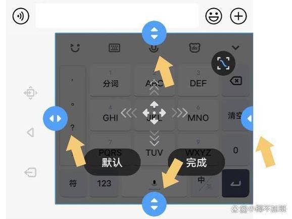 小米手机微信输入法键盘变小怎么办