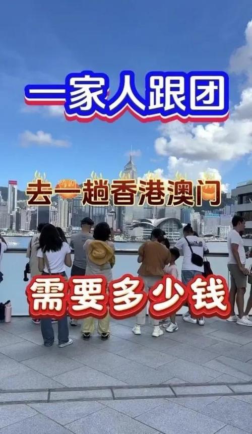 香港澳门三日游跟团图标