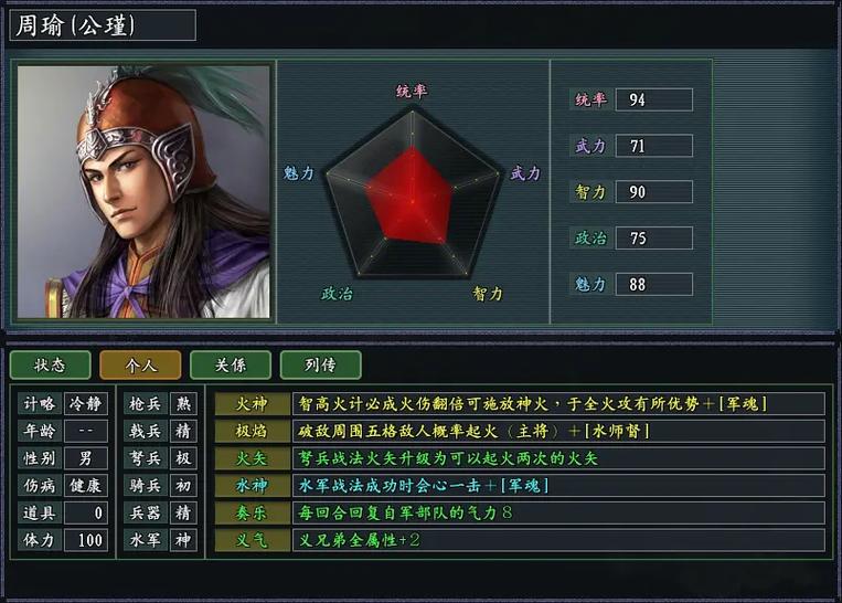 三国志11真英雄3.8最新版本更新内容图标