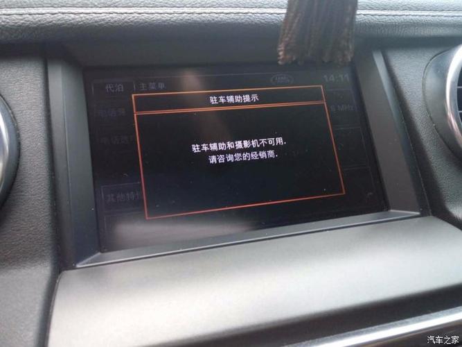 车内听到滴滴滴声是什么原因图标