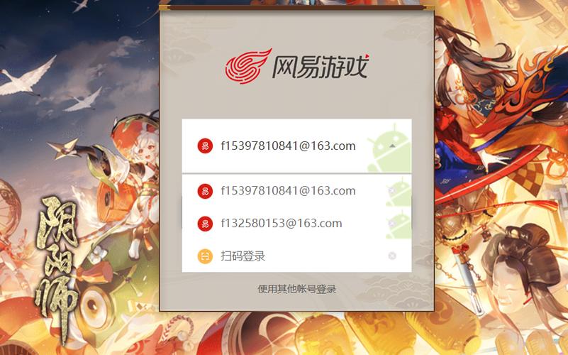阴阳师桌面版可以登录哪些区的账号