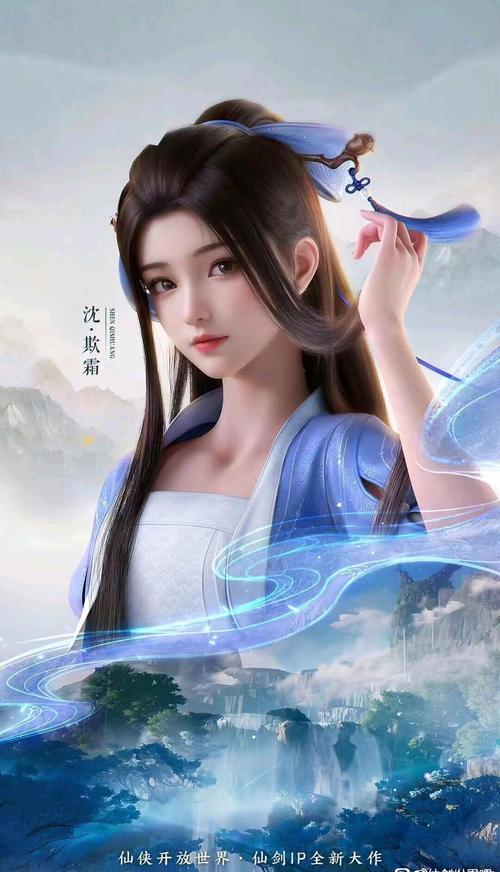 沈欺霜成仙了吗
