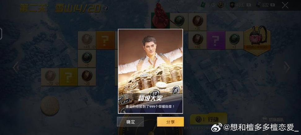 和平精英ss6赛季手册奖励