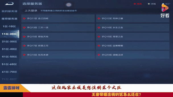 王者注销的区还能重新玩吗