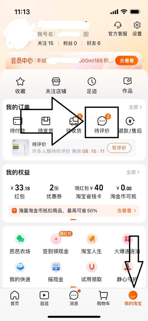 怎么删除自己给别人的评论缩略图