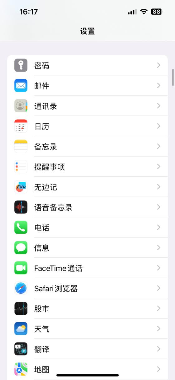 苹果打电话facetime怎么关闭