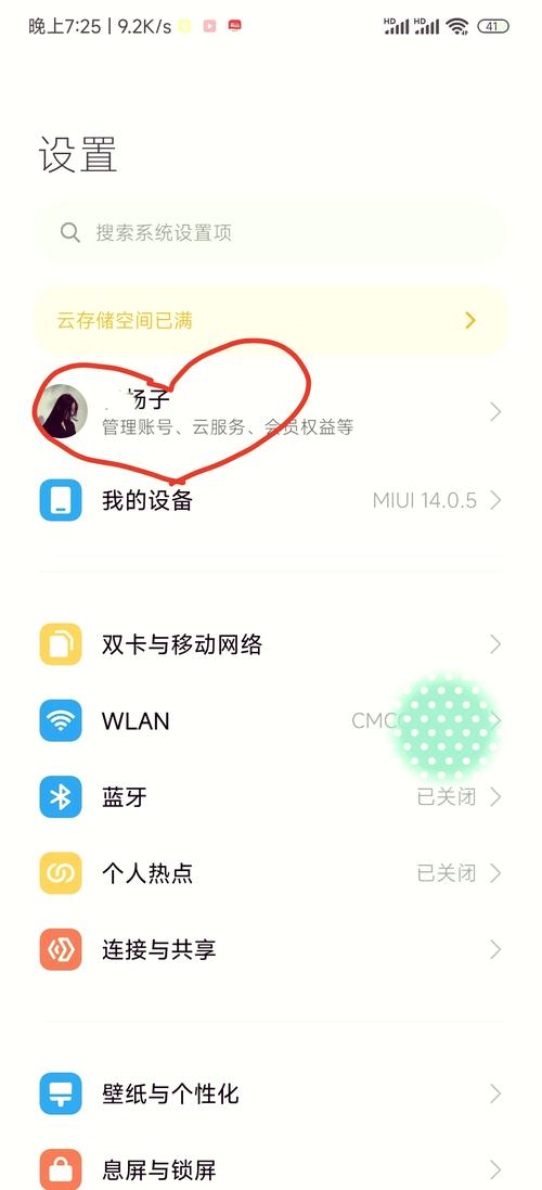 小米账号用户名与密码不匹配怎么办缩略图