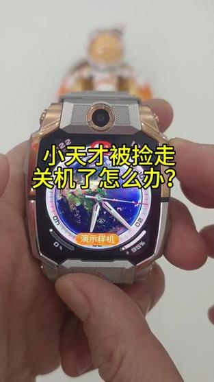小天才手表丢了,没被别人捡走就是找缩略图