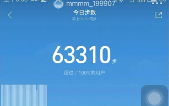 微信步数能干什么