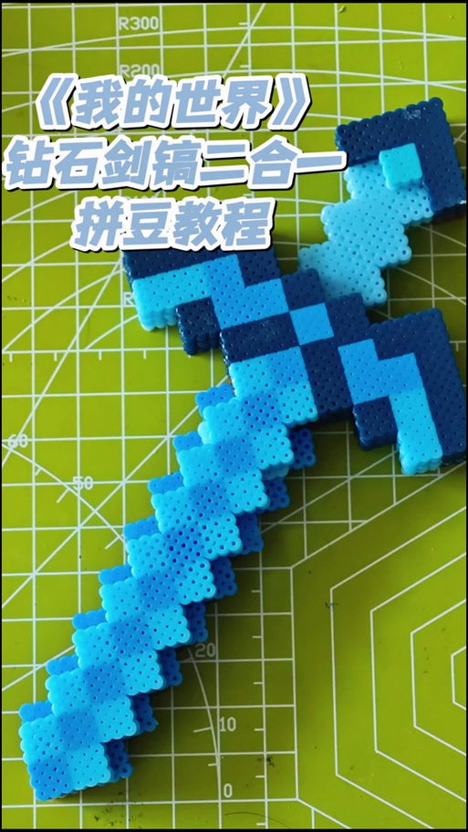 我的世界单个物品拼豆图片图标