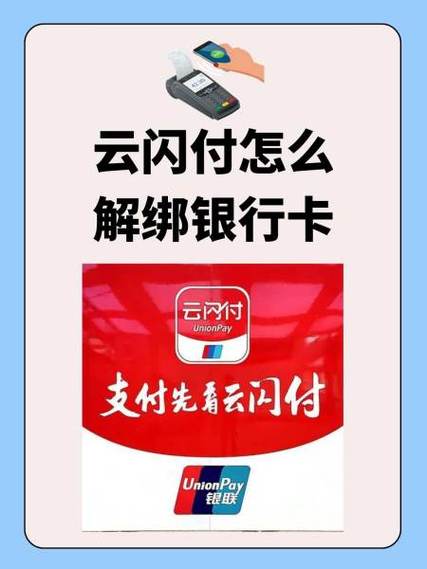 云闪付绑什么银行卡坐车便宜图标