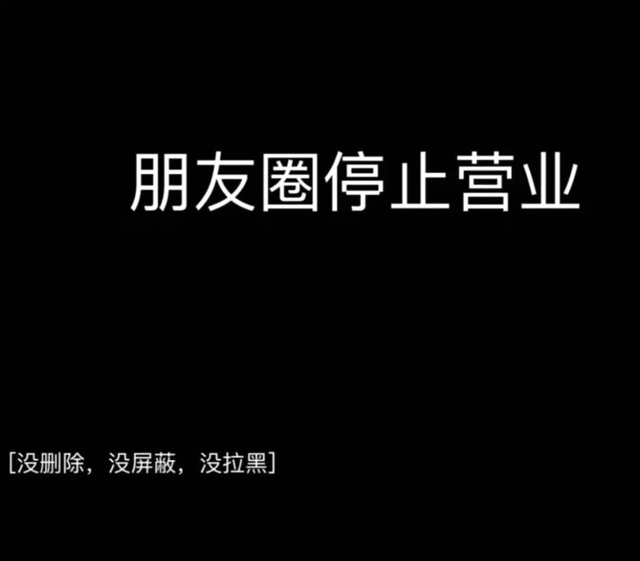 朋友圈过于频繁会限制多久游戏截图
