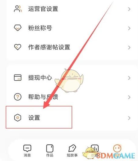 解除关联qq号对方能登上我的账号吗缩略图