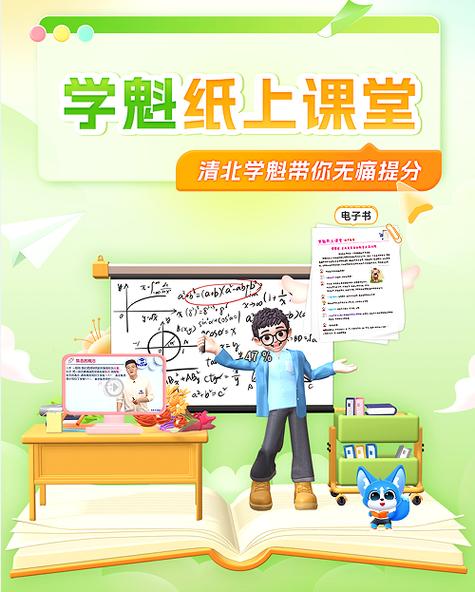 学魁榜平板怎么退出学生系统图标
