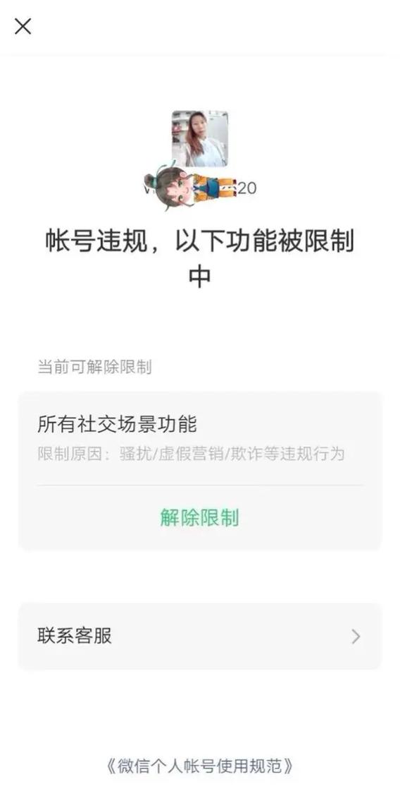 微信授权限制登不了抖音怎么办图标