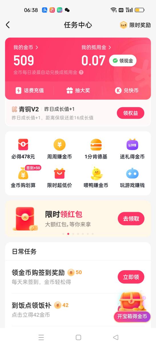 快手极速版领红包是真的吗