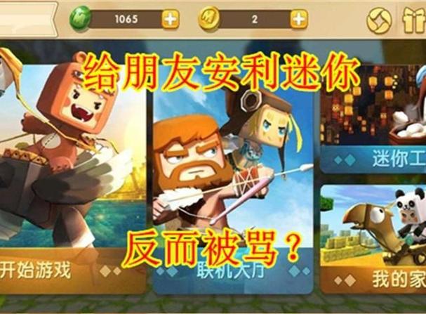 迷你世界沙盒3D游戏缩略图