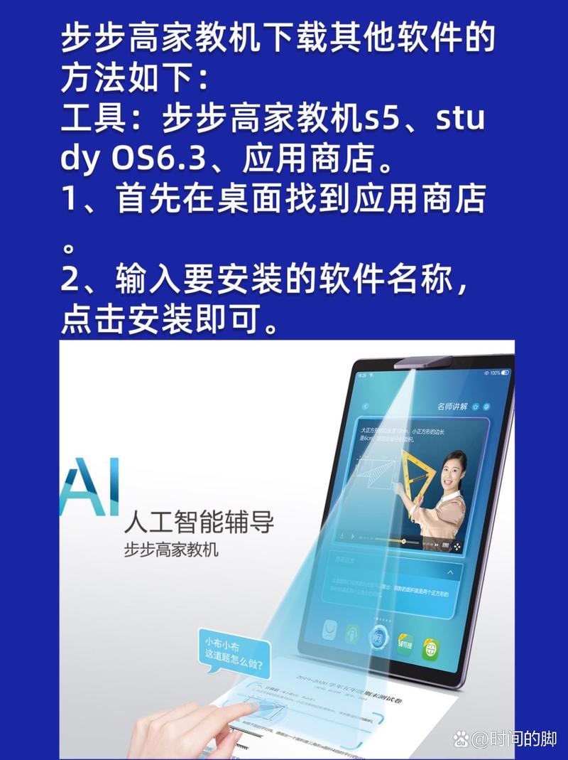 步步高s5怎么下载其他应用游戏截图