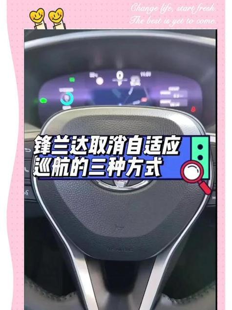 锋兰达自动巡航关闭步骤详解游戏截图