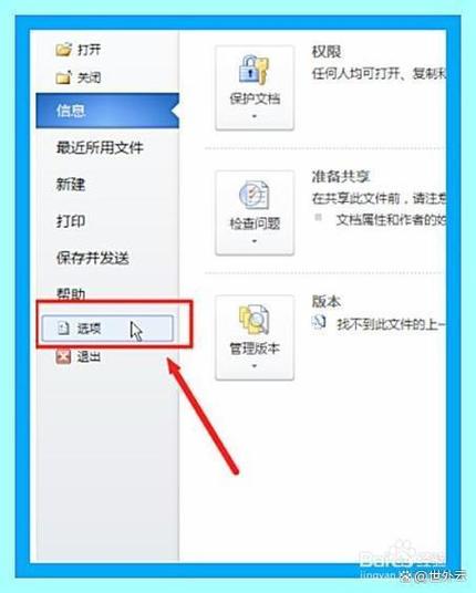 word文档开始栏没有了怎么办