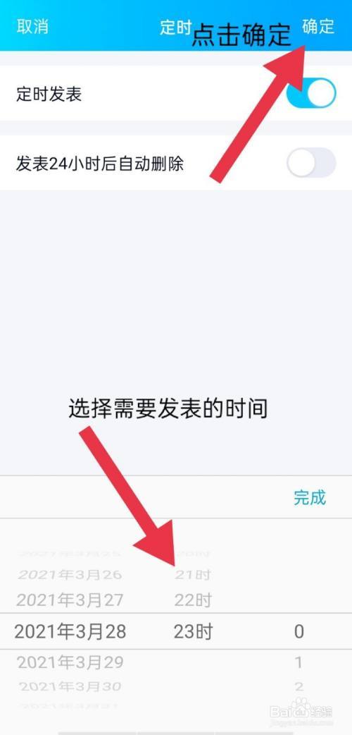 如何定时发送短信图标