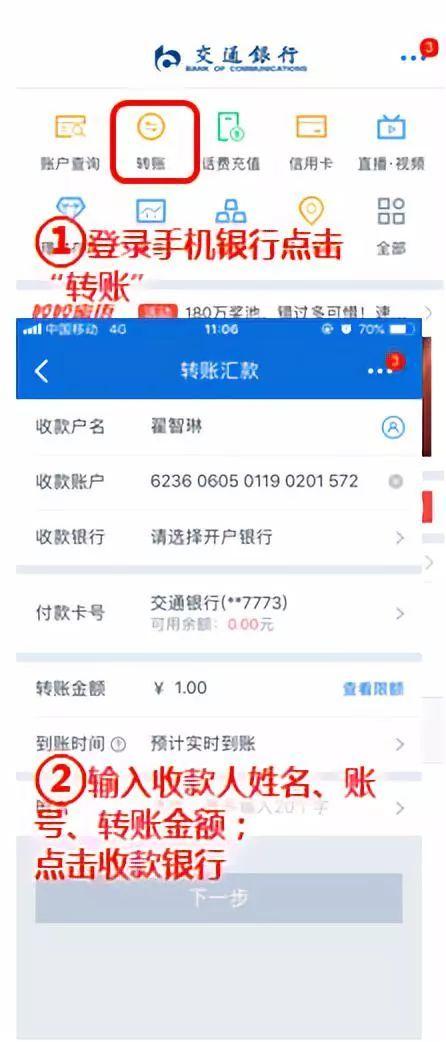 支付宝换手机号了但是转账显示在什缩略图
