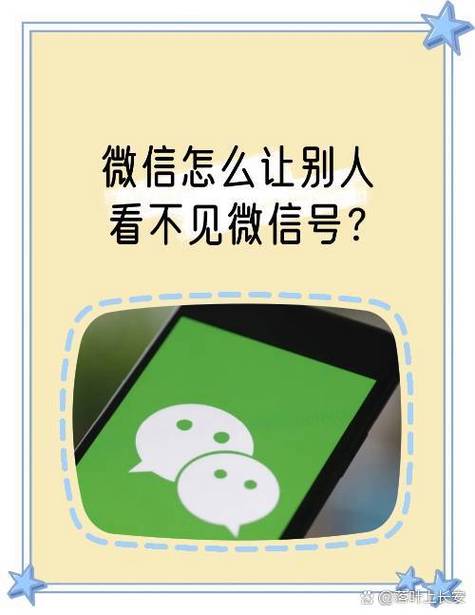 微信号不想让别人看到,怎么设置缩略图
