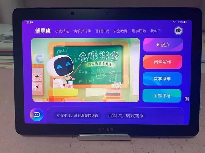 学校平板怎么退出系统