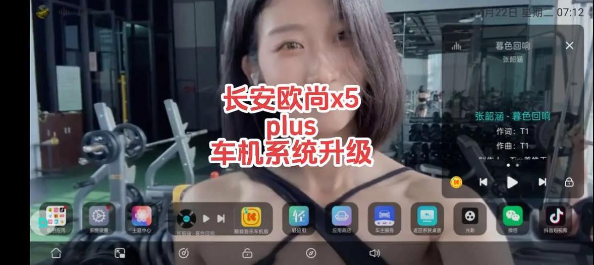 长安官网下载车机升级包图标