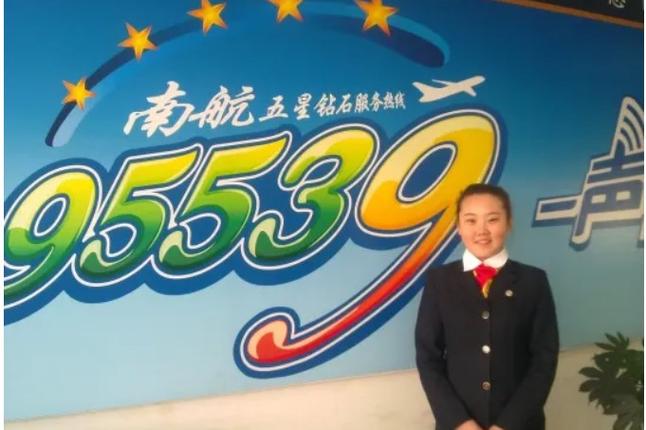 南航95539怎么转人工
