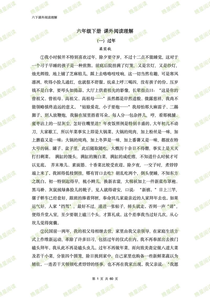 神赐的红薯阅读理解