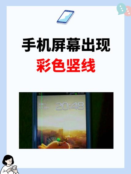 苹果手机屏幕出现彩色条纹怎么解决图标