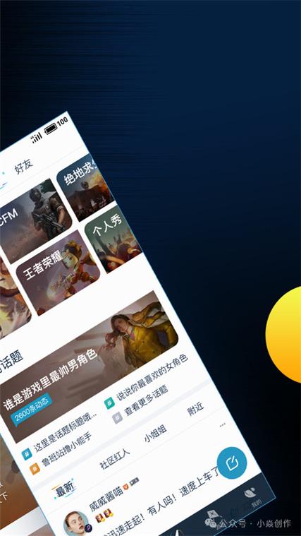可以领腾讯游戏礼包的所有软件缩略图