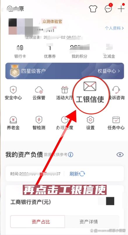 怎么在手机上查别人的银行卡余额缩略图