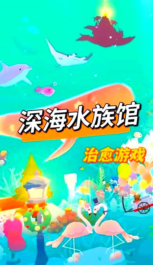 深海水族馆为什么打不开图标