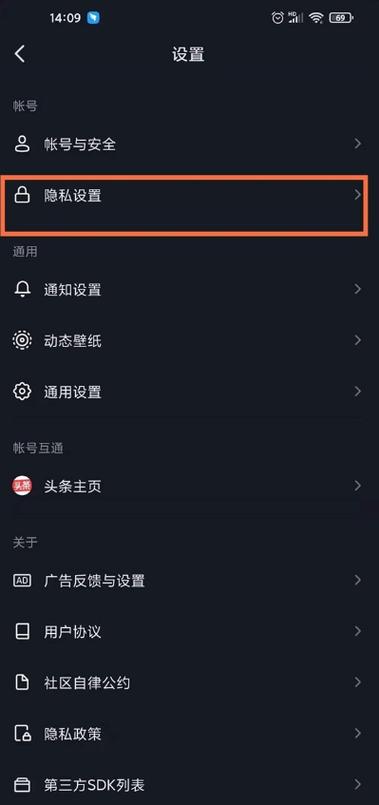 抖音打卡足迹删除最简单方法
