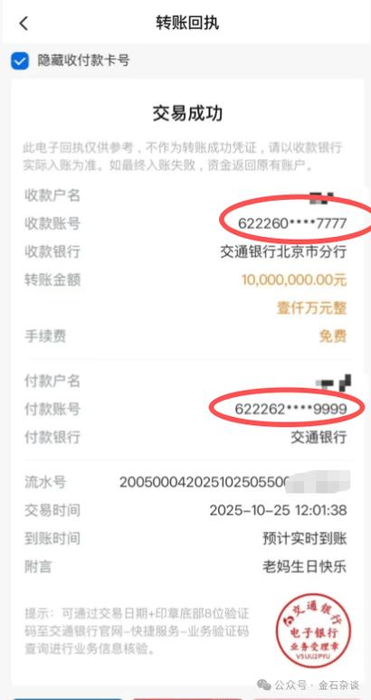 支付宝银行转账怎么免手续费
