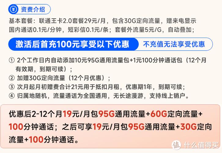 流量套餐到期了还会扣你钱吗图标