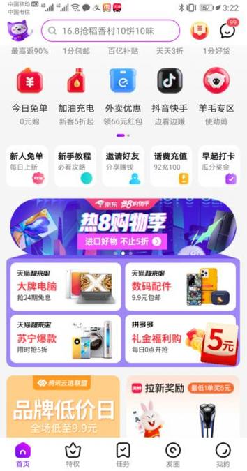 好省和高佣联盟哪个佣金高