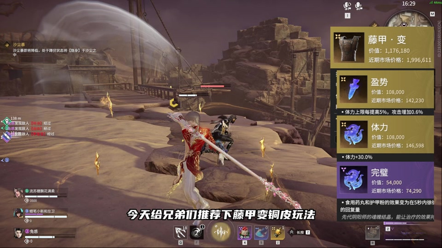 永劫无间免费后升级标准版缩略图